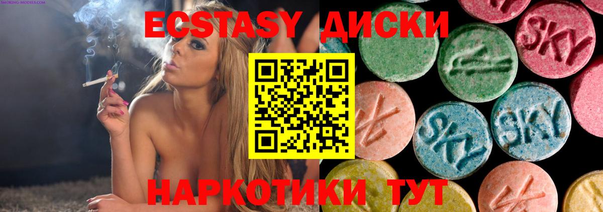 Экстази Philipp Plein  мега рабочий сайт  Ecstasy 280мг  Курчалой  Вход с VPN  ЭКСТАЗИ 