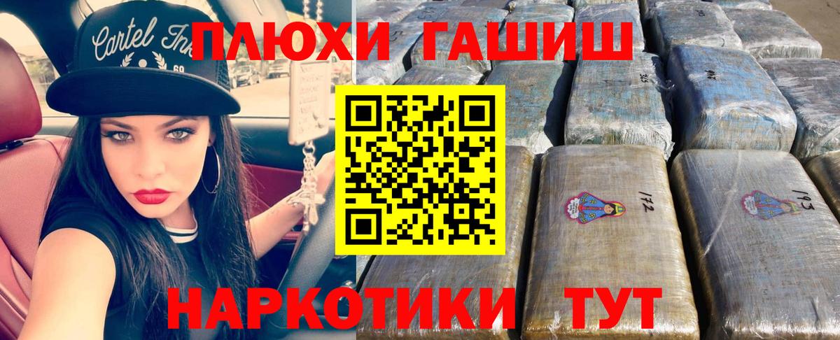 Гашиш Cannabis  Вход с VPN  Гашиш гашик  Курчалой 
