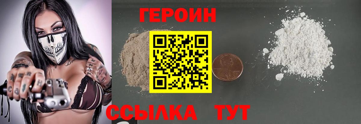 Курчалой  ГЕРОИН гречка  Вход с VPN 