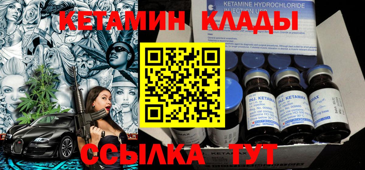 Курчалой  КЕТАМИН VHQ  КЕТАМИН ketamine  Вход с VPN 