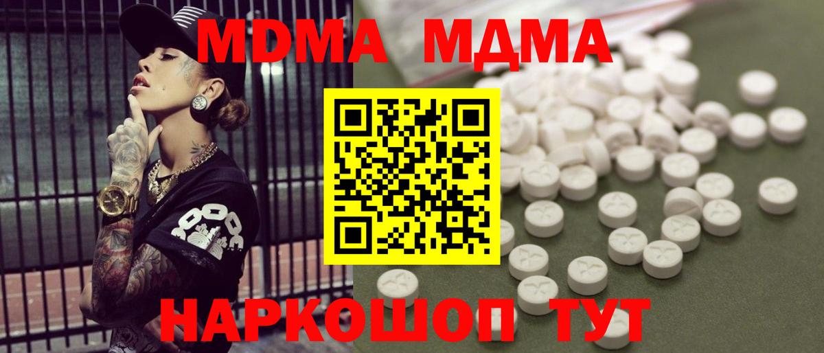 MDMA crystal Курчалой