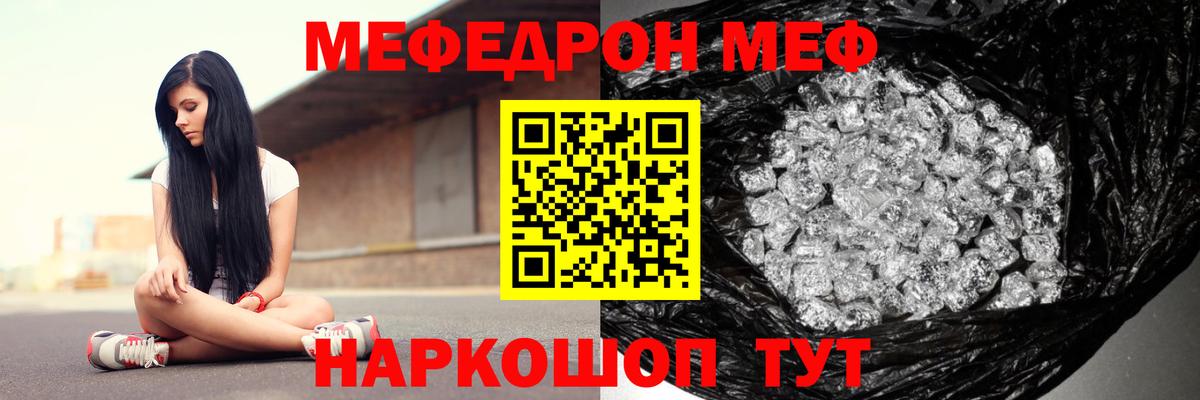 Меф кристаллы Курчалой
