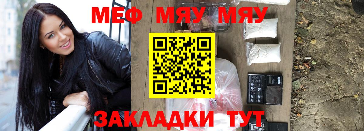 Курчалой  МЯУ-МЯУ mephedrone  Вход с VPN  Меф  mega как войти  Мефедрон VHQ 