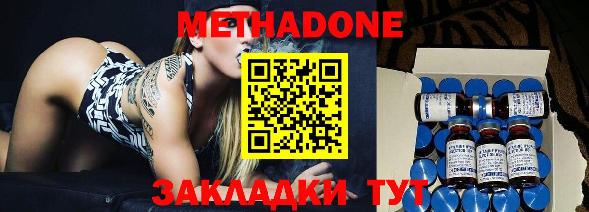МЕТАДОН VHQ  Вход с VPN  ссылка на мегу ССЫЛКА  Курчалой 