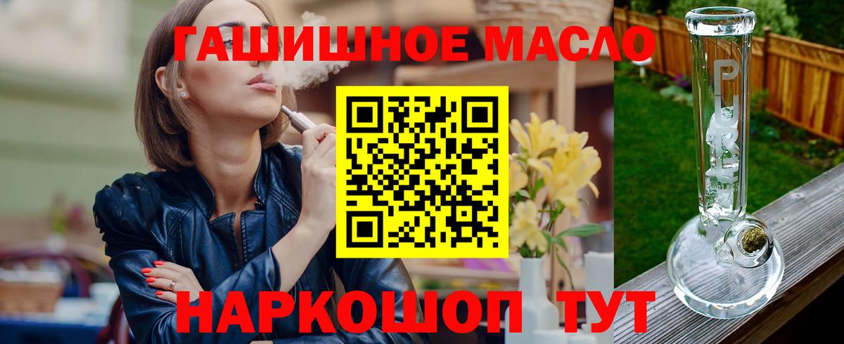ТГК вейп Курчалой