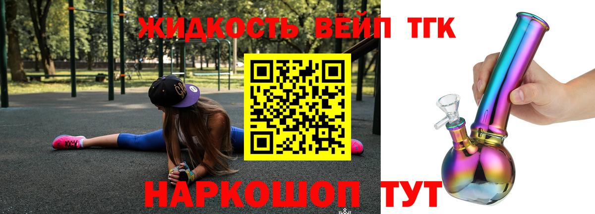 ТГК вейп с тгк  ТГК Wax  Вход с VPN  Курчалой 